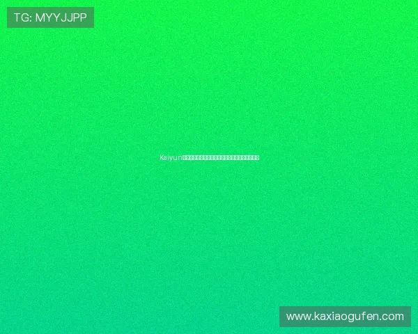 Kaiyun开云注册平台的最新功能更新与未来发展趋势展望