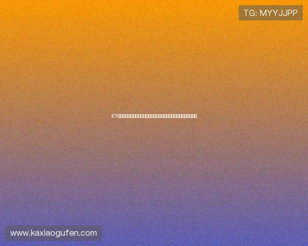 KY体育游戏官网手机版入口，快速登录体验手机端体育娱乐全部精彩内容